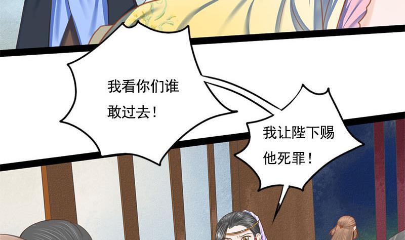 第101话 贵人相救43