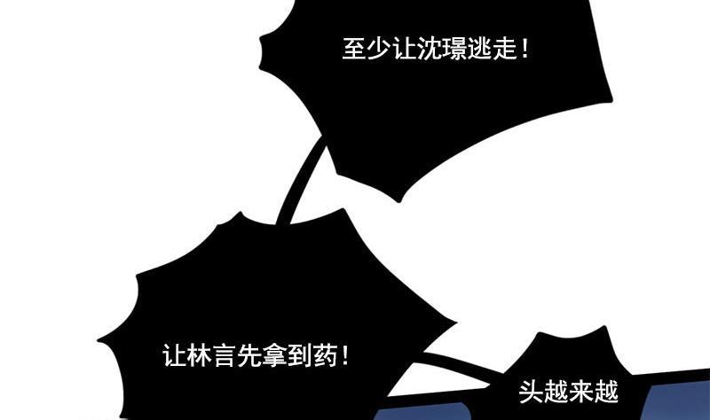 第101话 贵人相救49