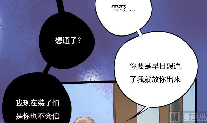 第101话 贵人相救5