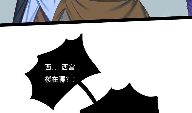 第101话 贵人相救52