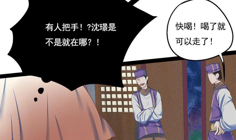 第101话 贵人相救56