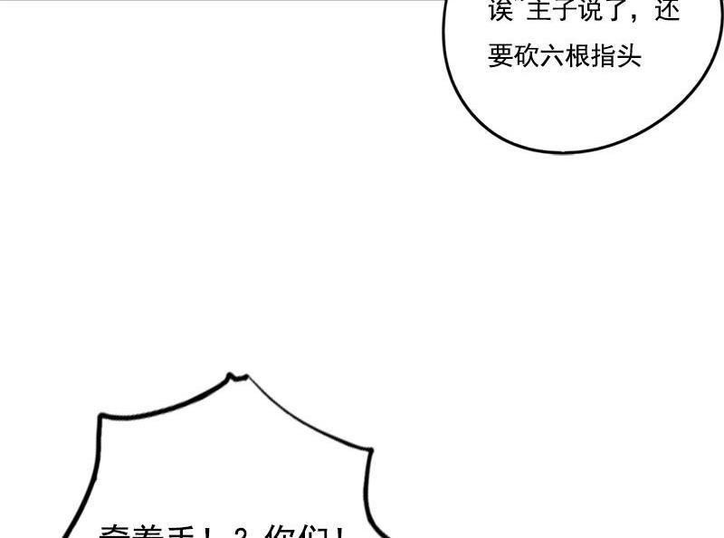 第101话 贵人相救58