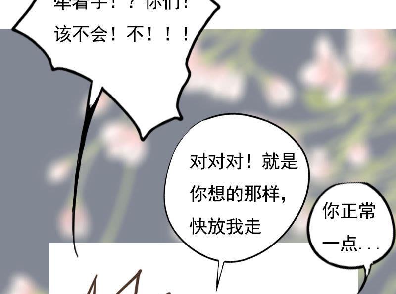 第101话 贵人相救59