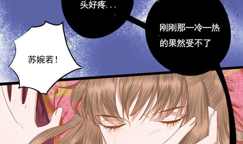 第101话 贵人相救7