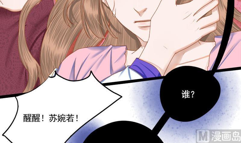第101话 贵人相救8