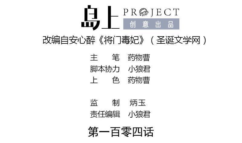 第104话 你将成为我的王妃1