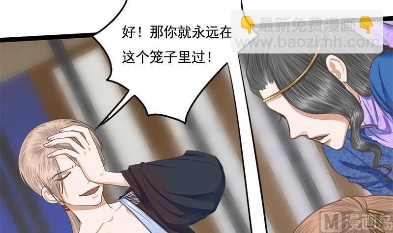 第104话 你将成为我的王妃11