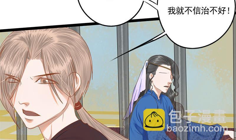 第104话 你将成为我的王妃16