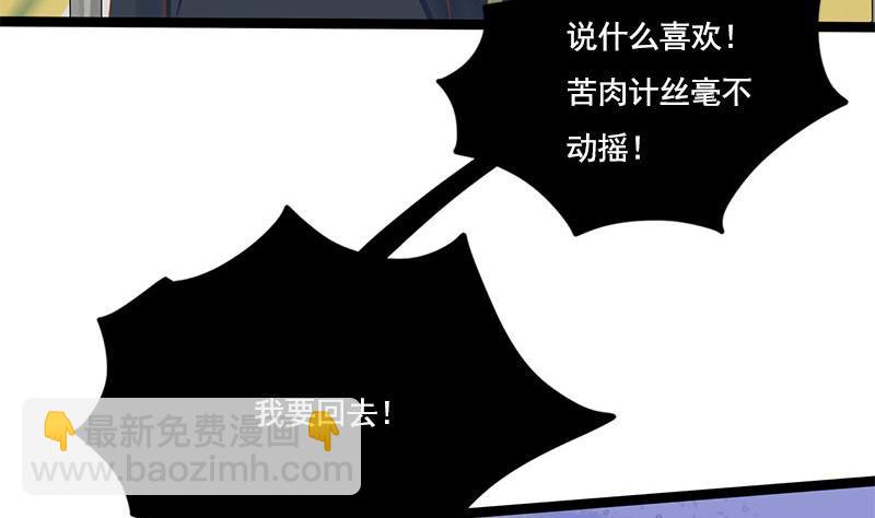 第104话 你将成为我的王妃18