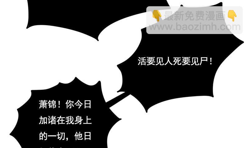 第104话 你将成为我的王妃21