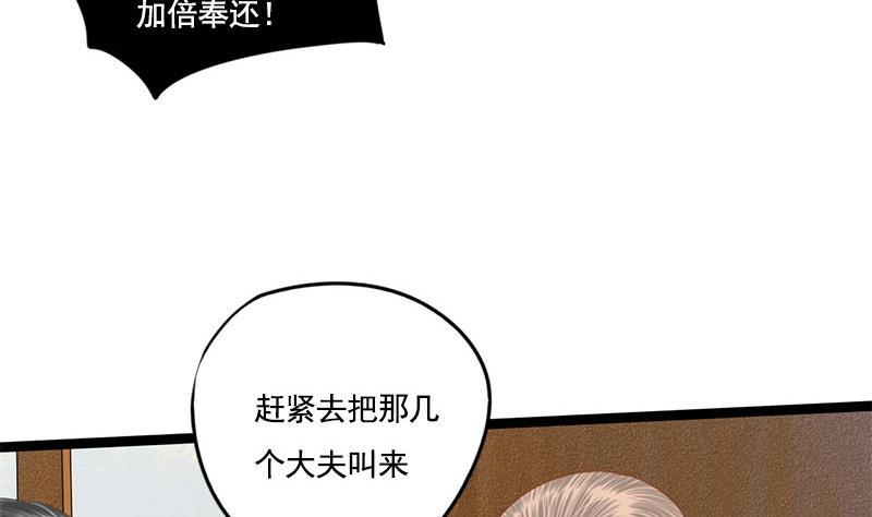 第104话 你将成为我的王妃22
