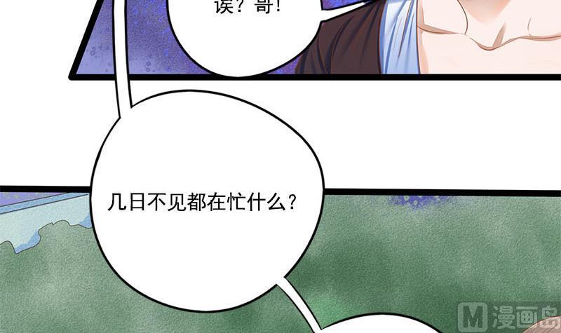 第104话 你将成为我的王妃26
