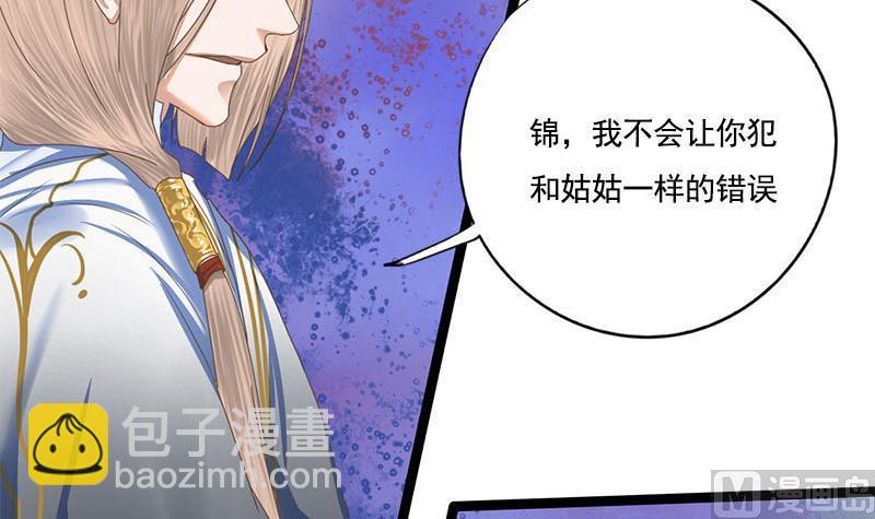 第104话 你将成为我的王妃35