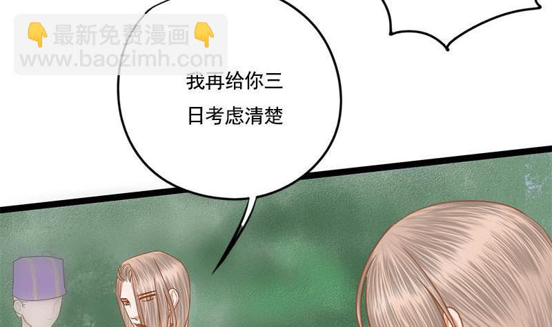 第104话 你将成为我的王妃39