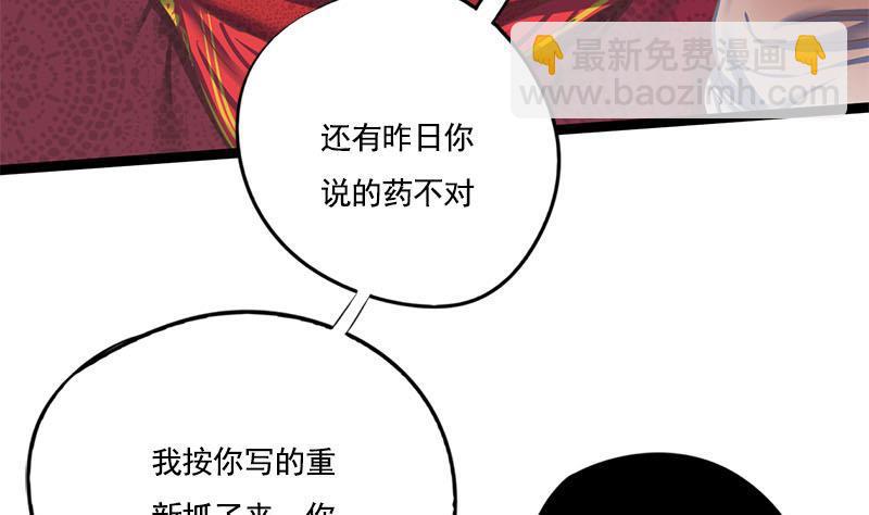第104话 你将成为我的王妃48