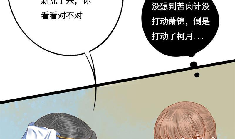 第104话 你将成为我的王妃49