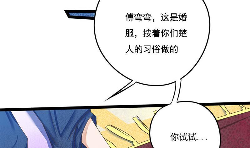 第104话 你将成为我的王妃50