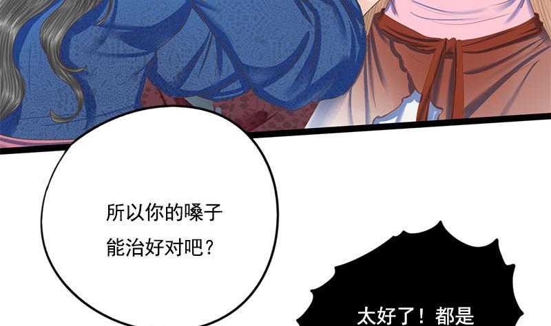 第104话 你将成为我的王妃55