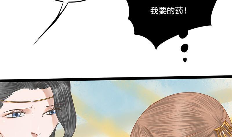 第104话 你将成为我的王妃56