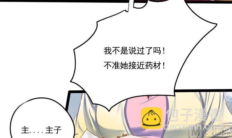 第104话 你将成为我的王妃60