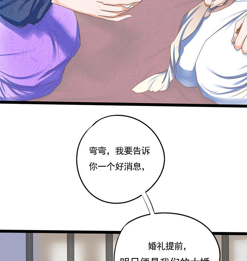 第104话 你将成为我的王妃62