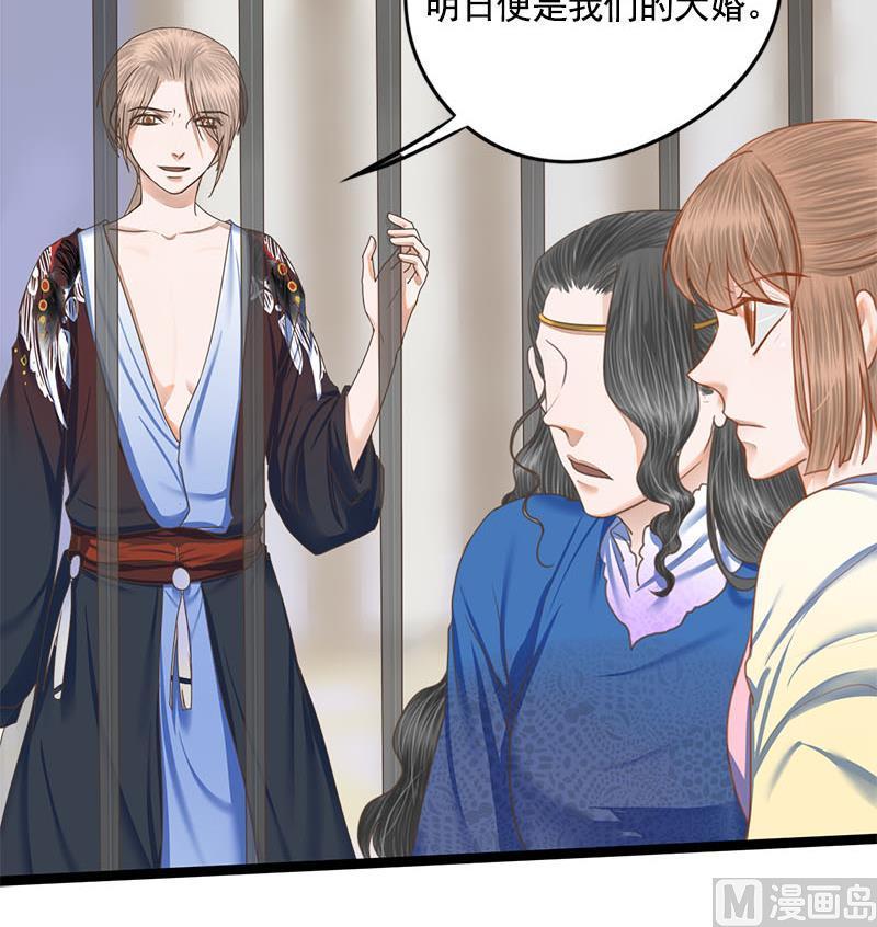 第104话 你将成为我的王妃63
