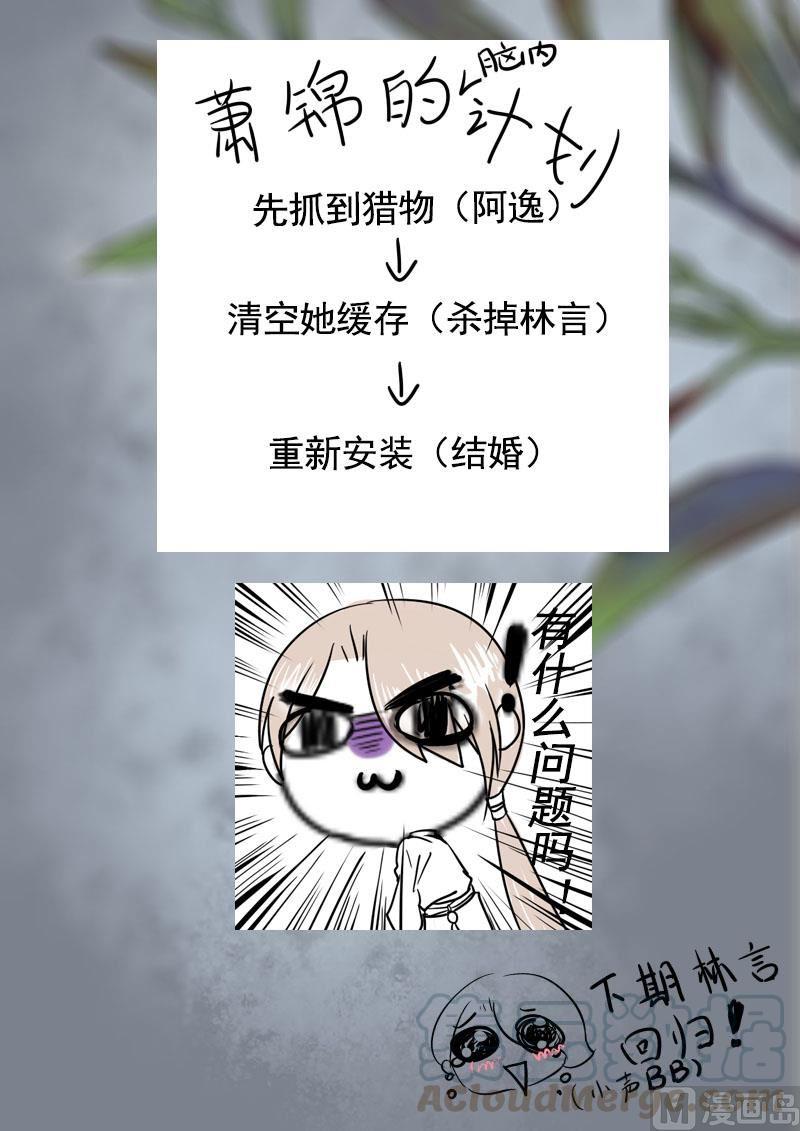 第104话 你将成为我的王妃64