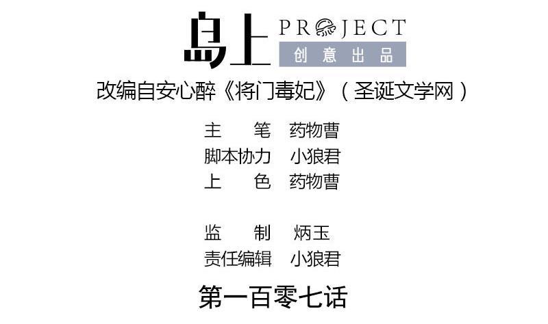 第107话 嫁衣1