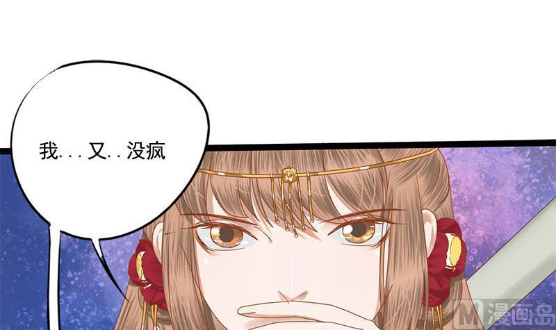 第107话 嫁衣2