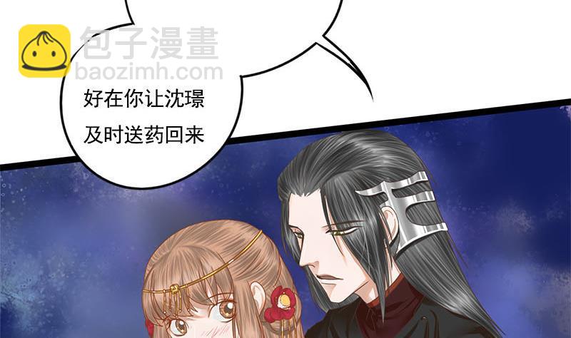 第107话 嫁衣25
