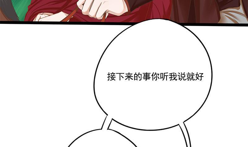 第107话 嫁衣27