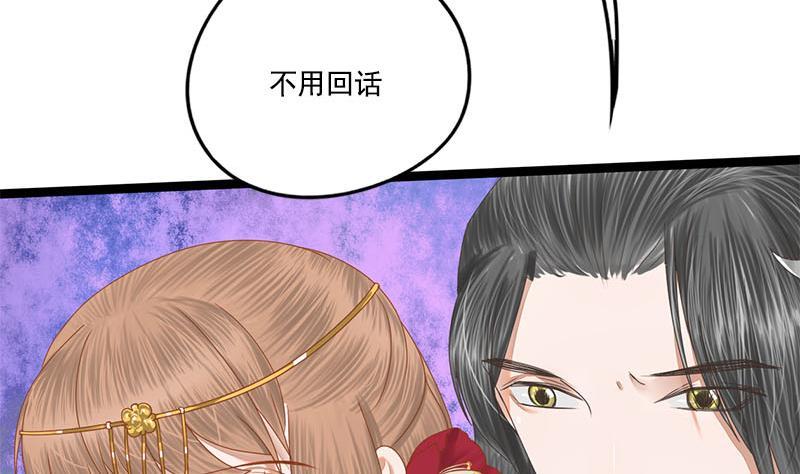 第107话 嫁衣28