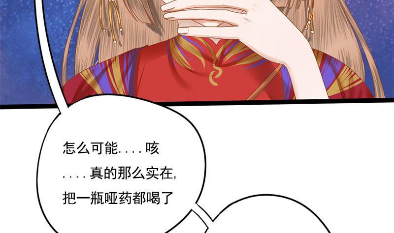 第107话 嫁衣3