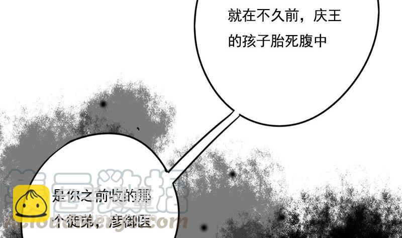 第107话 嫁衣30