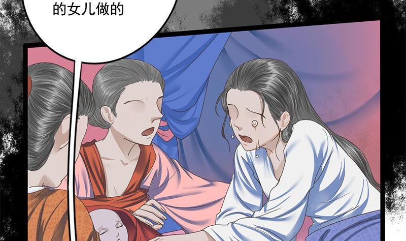 第107话 嫁衣31