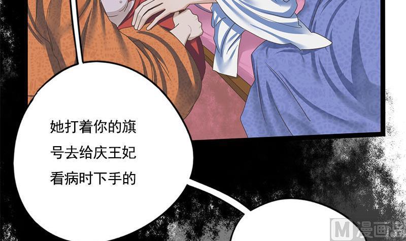 第107话 嫁衣32