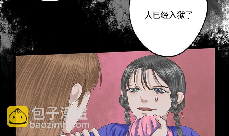 第107话 嫁衣33