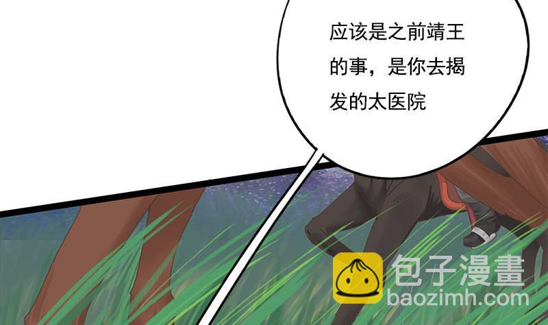 第107话 嫁衣37