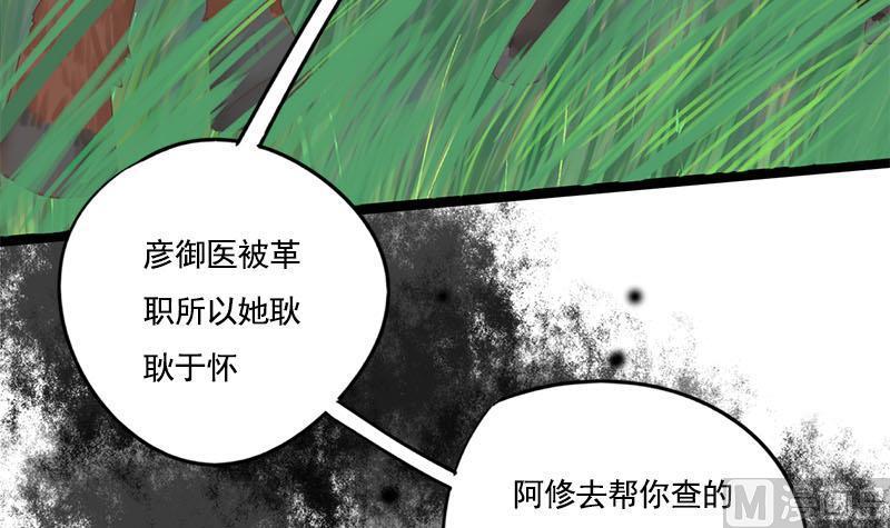 第107话 嫁衣38
