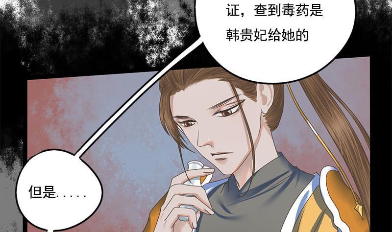 第107话 嫁衣39