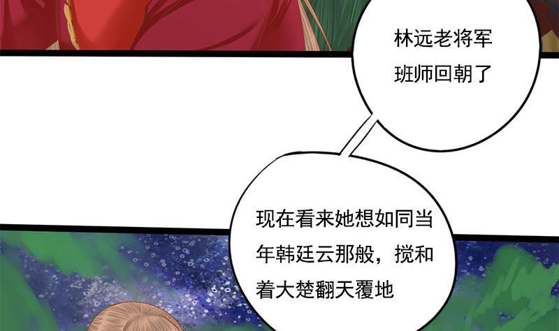 第107话 嫁衣45