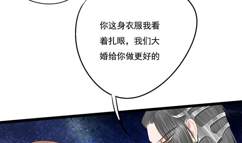 第107话 嫁衣49