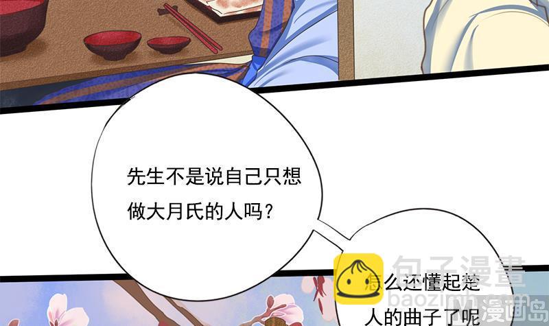 第108话 往事14