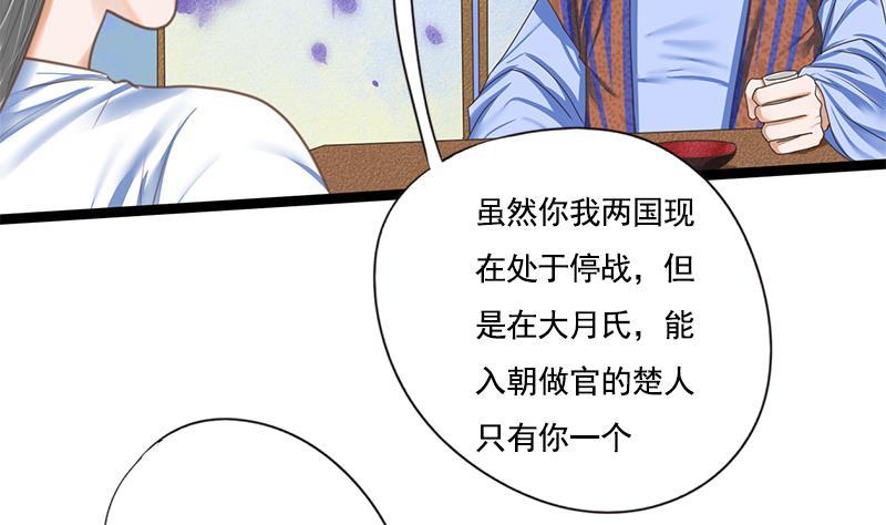 第108话 往事3
