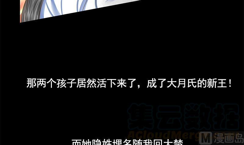 第108话 往事54