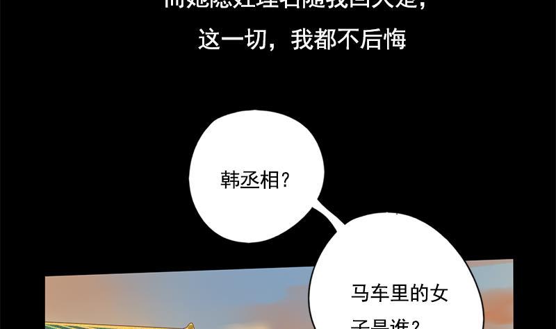 第108话 往事55