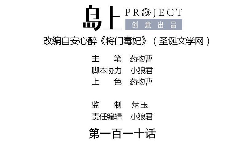 第110话 大仇已报1