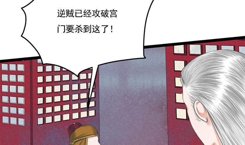 第110话 大仇已报18