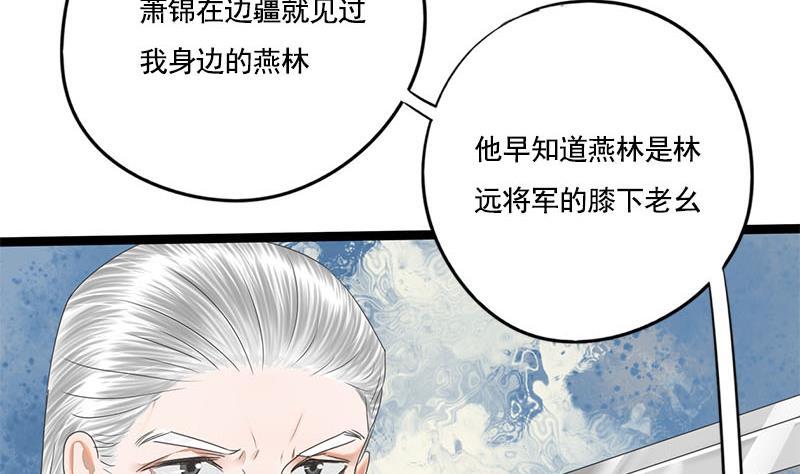 第110话 大仇已报46