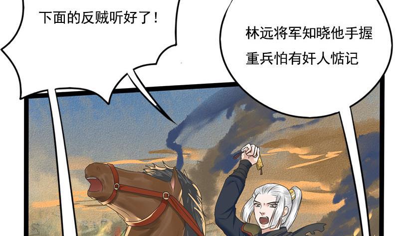 第110话 大仇已报53